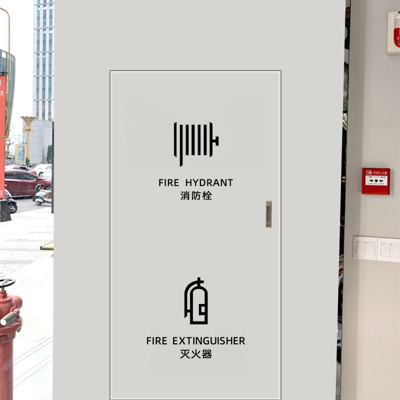 消防栓消火栓简约小号中英文标志墙贴纸咖啡餐厅办公室提示标识贴