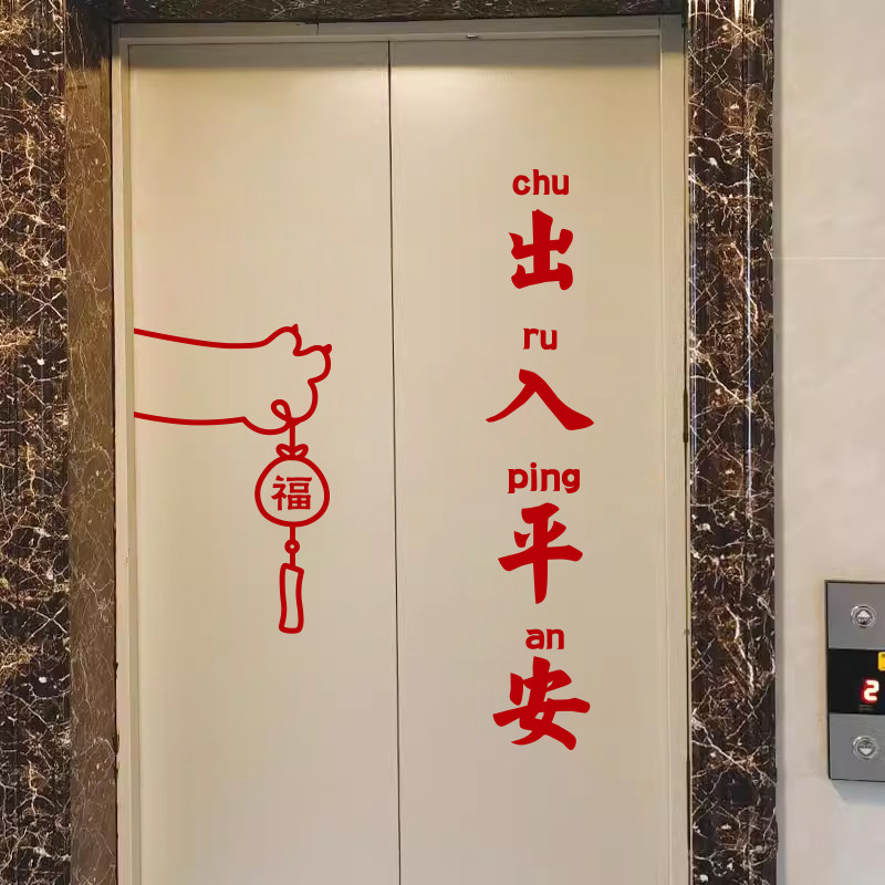 出门见喜猫抓福袋金色喜庆入户门电梯门卧室门贴纸创意装饰贴,家居饰品,软装墙贴,淘宝优惠券,粉丝福利购,淘宝优惠卷