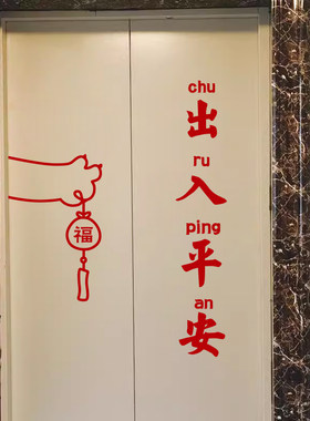 出门见喜猫抓福袋金色喜庆入户门电梯门卧室门贴纸创意装饰贴