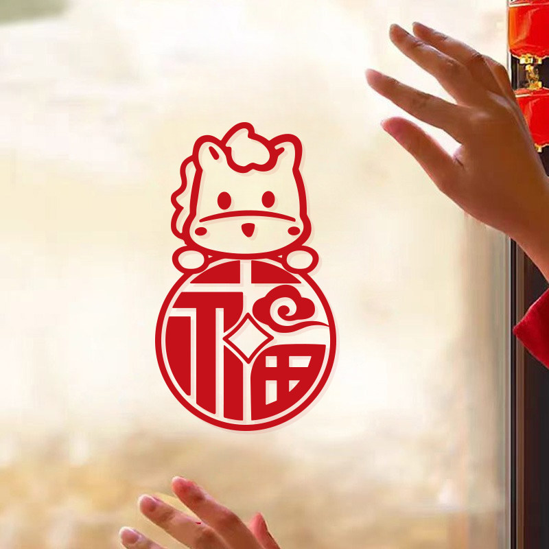 2026马年福字门贴过年装饰客厅厨房移门布置店铺橱窗玻璃新年窗花,家居饰品,软装墙贴,淘宝优惠券,粉丝福利购,淘宝优惠卷