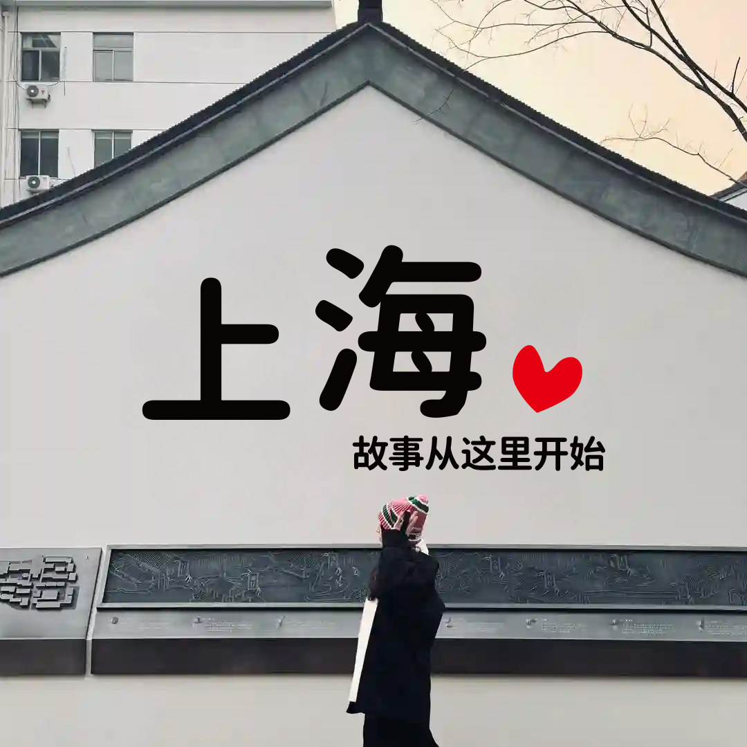 城市地名玻璃贴纸网红店铺打卡拍照背景墙装饰自粘广告文字窗贴画