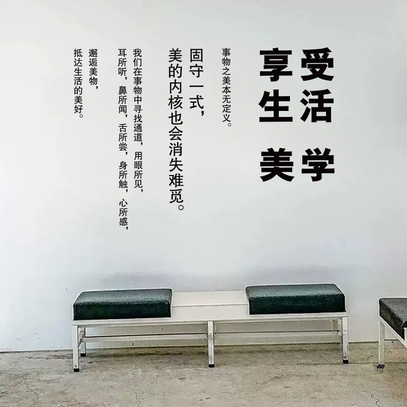 简约文字墙贴纸玻璃拍照背景装饰
