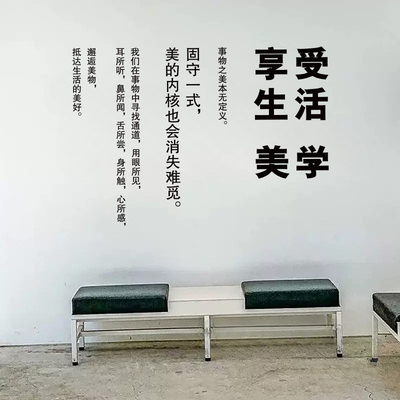 简约文字墙贴纸玻璃拍照背景装饰
