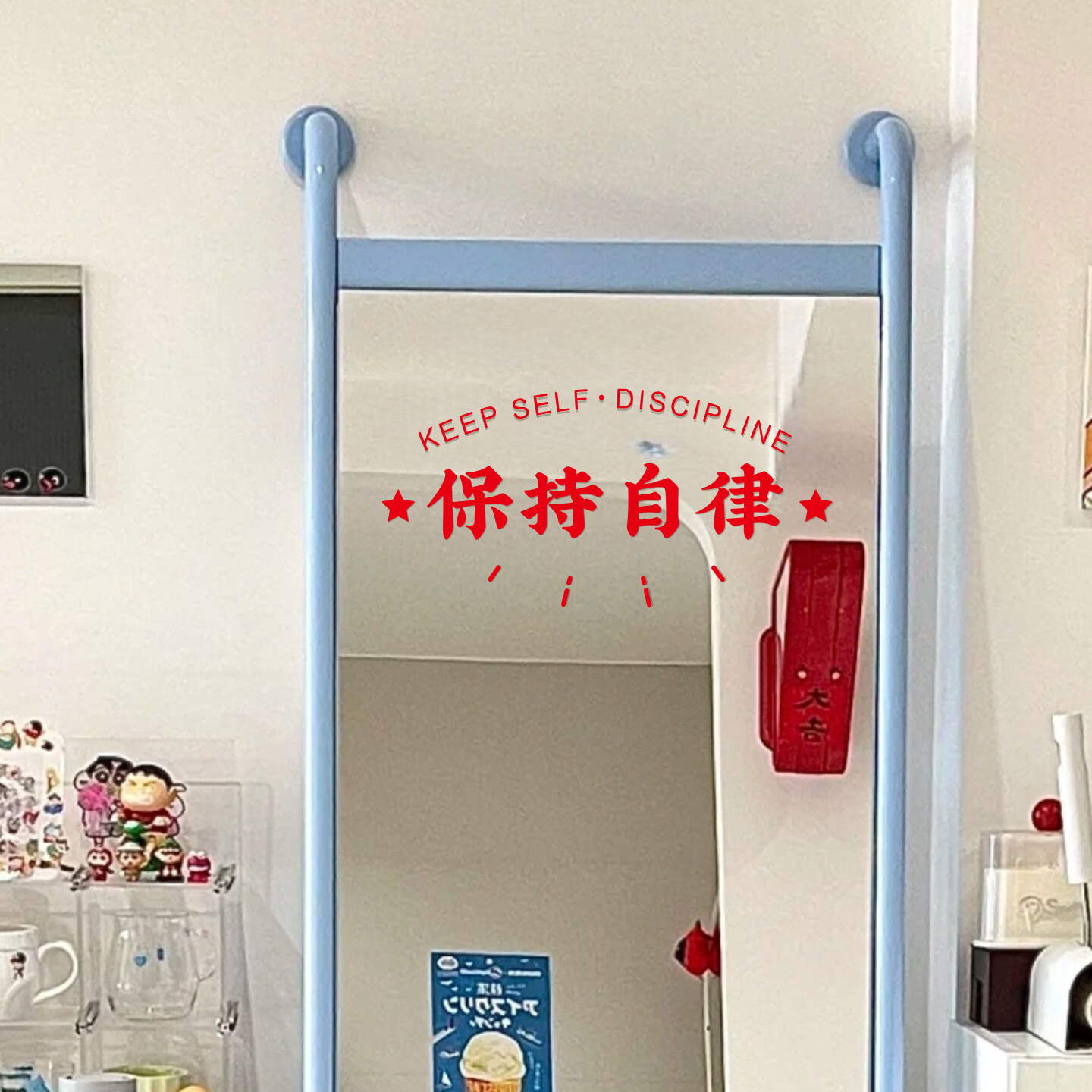 保持自律 减肥健身房学习励志文字墙贴 激励贴纸房间拍照镜子背景