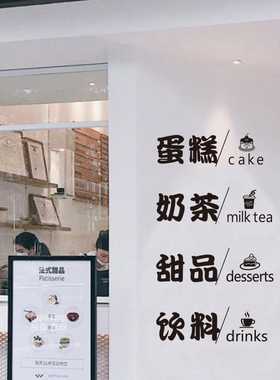 烘焙蛋糕店贴纸文字墙壁贴画