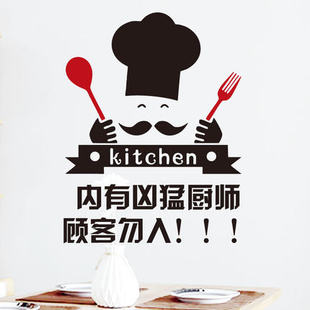 内有凶猛厨师操作间标语告示墙贴纸创意餐厅饭店厨房重地顾客止步