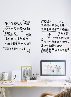 文字书房卧室宿舍学校激励墙贴纸