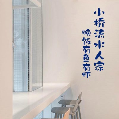 饭店背景墙布置创意文字贴纸