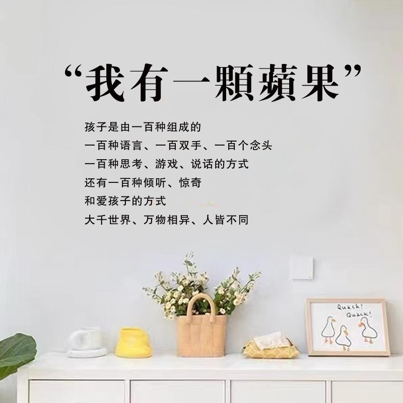 我有一颗苹果 ins风高级感文字店铺墙贴玻璃橱装饰早教培训贴纸