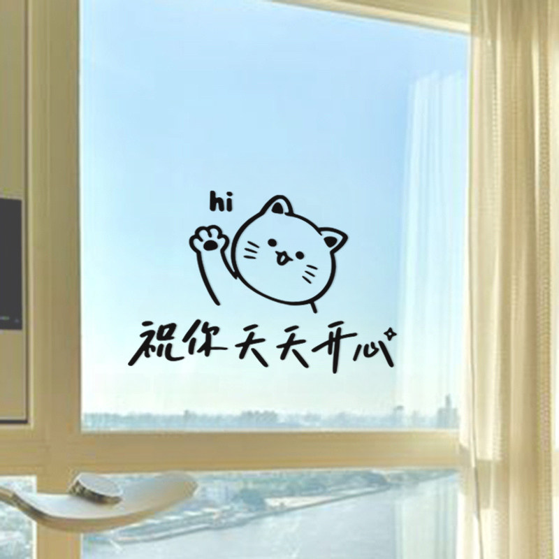 ins可爱猫咪祝你开心玻璃门窗户房间背景镜子布置店铺装饰墙贴纸
