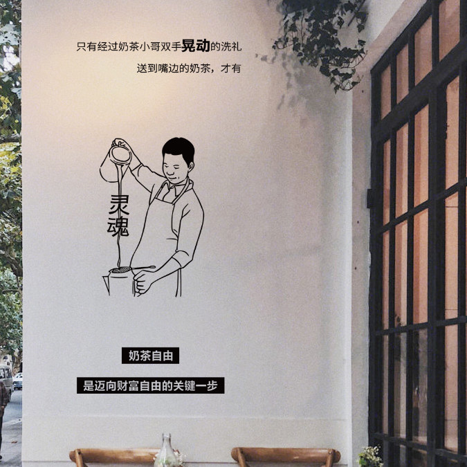 个性咖啡店铺玻璃门网红创意贴纸