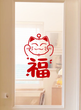 新年装饰门贴门窗防撞墙贴