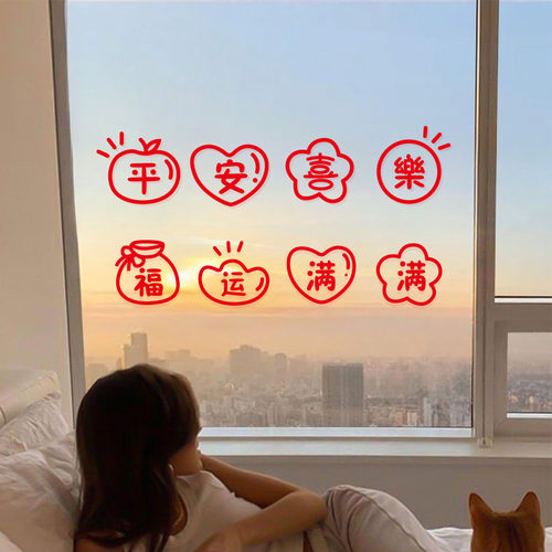 2025新年装饰平安招财喜庆贴