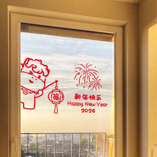 马年福字灯笼装饰贴画