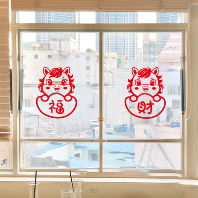 新年装饰元旦财福字卡通贴画