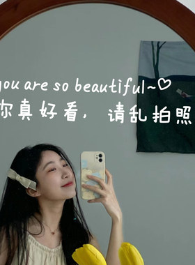 你真好看 请乱拍照 背景文字贴纸网红打卡镜子玻璃橱窗墙面装饰贴