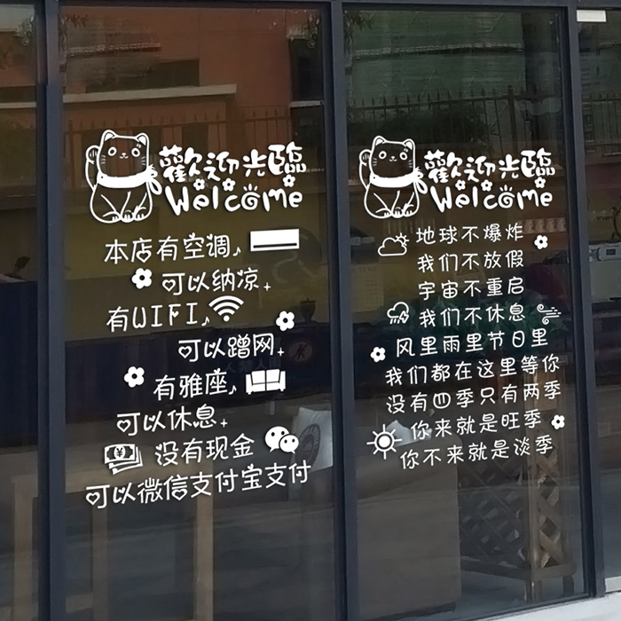 个性创意网红文字奶茶小吃店橱窗推拉玻璃门贴纸咖啡背景装饰墙画在类目 家居饰品, 贴饰, 墙贴中 - 来自Buy2taobao.com提供专业的淘宝代购服务