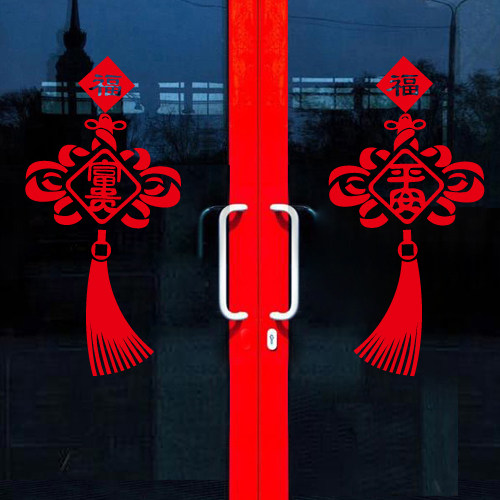 富贵平安中国结贴纸 春节剪纸2018贴画新年橱窗玻璃贴 门窗户墙贴