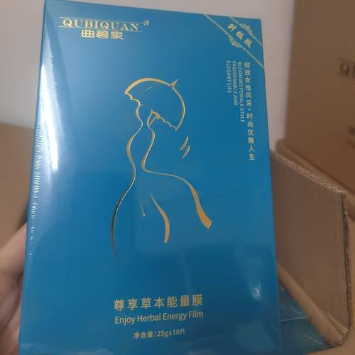 曲碧泉25克能量膜肚子贴中药美容院微商同款懒人肚脐贴草本膜 - 封面