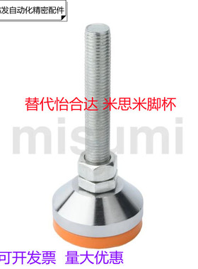 怡合达米思米脚杯WAL01WAD11WAD06WAD46WAD82 C-CFJFN50 C-CPVC50