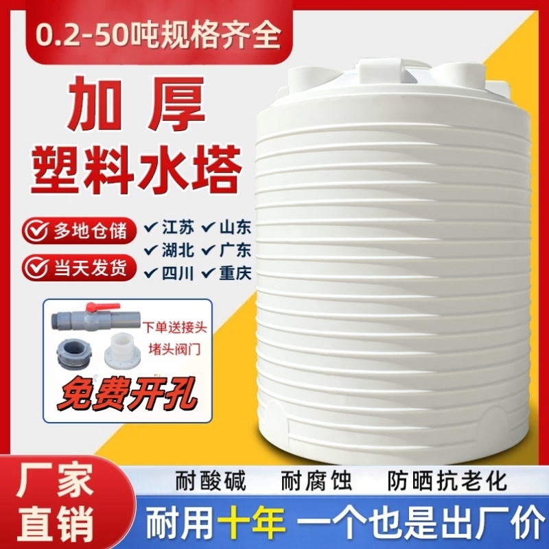 牛筋塑料水塔储水罐3吨水箱家用大号储水桶pe塑料桶5吨水塔户外