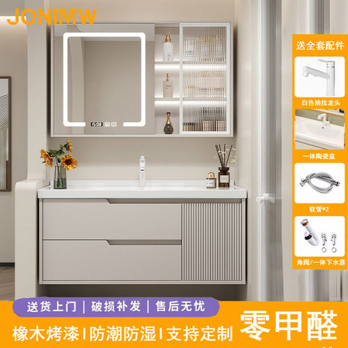 JONIMW九牧王橡木浴室柜烤漆防水