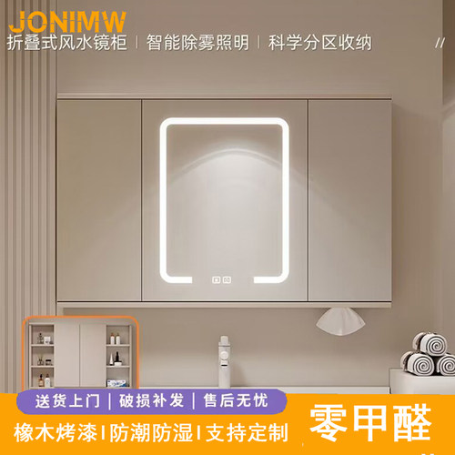 JONIMW九牧王风水镜浴室柜单独柜