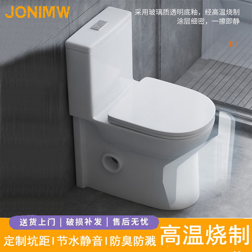 JONIMW九牧王小户型墙排马桶左右