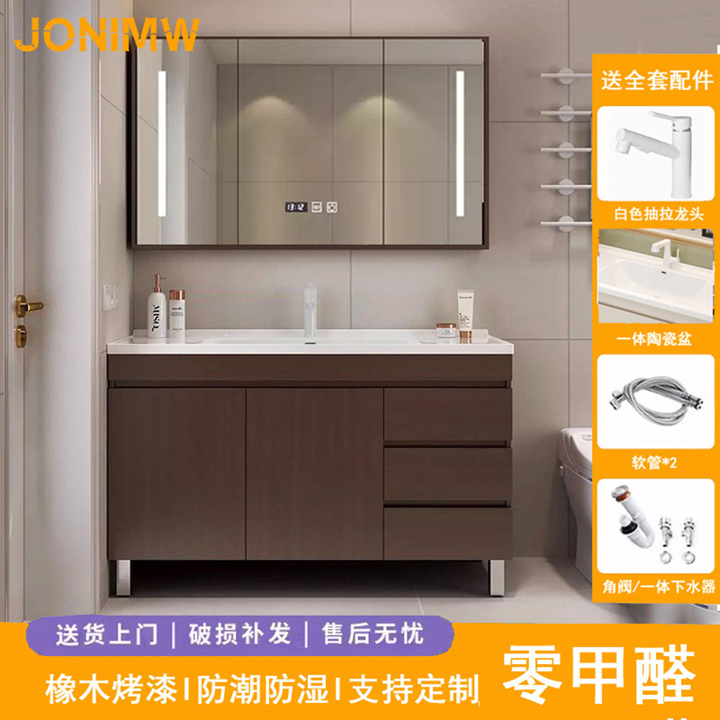 JONIMW九牧王橡木浴室柜烤漆防潮