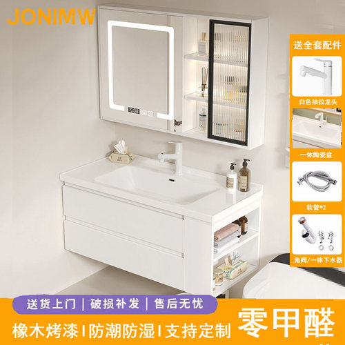 JONIMW九牧王橡木浴室柜防潮防水
