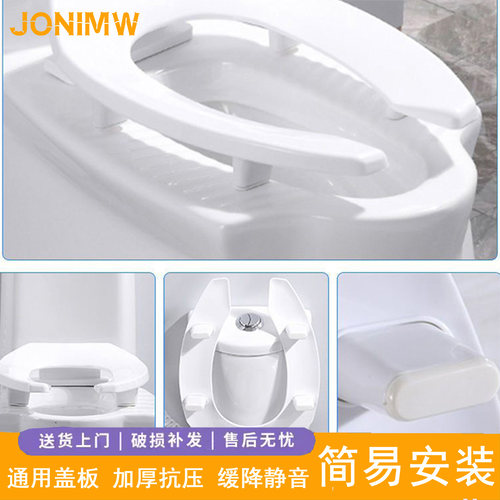JONIMW九牧王蹲坐两用马桶盖静音