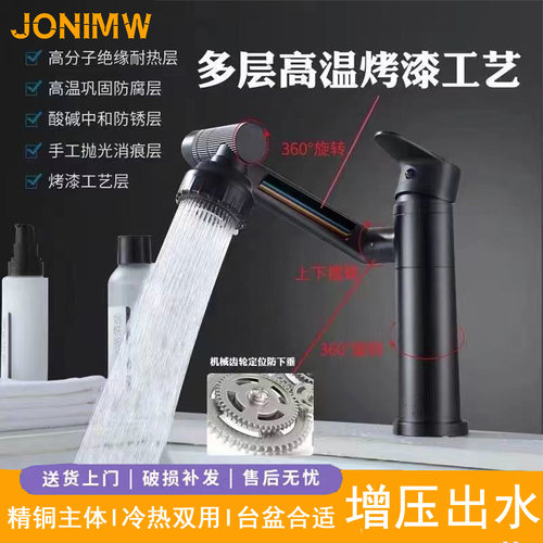 JONIMW九牧王招财猫龙头旋转热冷
