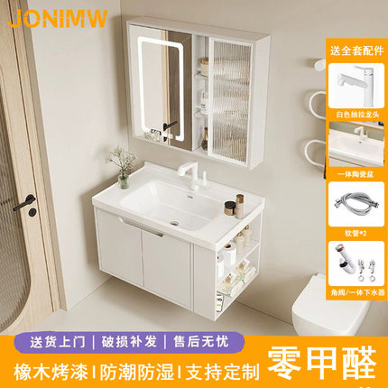 JONIMW橡木浴室柜奶油风陶瓷盆一体盆洗手洗脸盆柜组合卫浴洗漱台