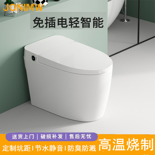 JONIMW九牧王智能马桶免电源脚踢