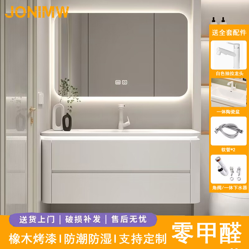 橡木烤漆侧边马桶柜九牧王智能灯