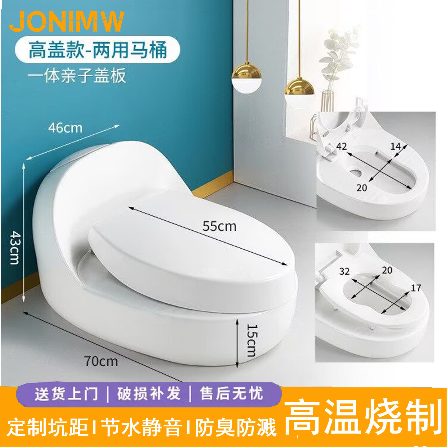 JONIMW九牧王蹲坐两用马桶直冲式