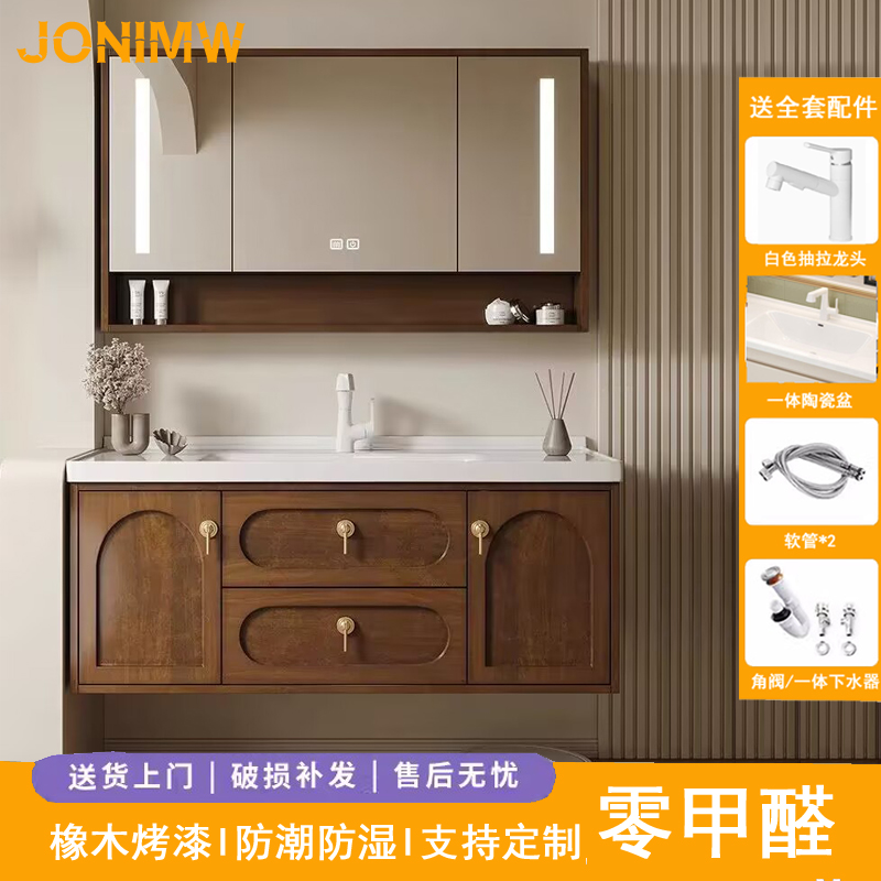 九牧王橡木浴室柜风水镜柜陶瓷盆