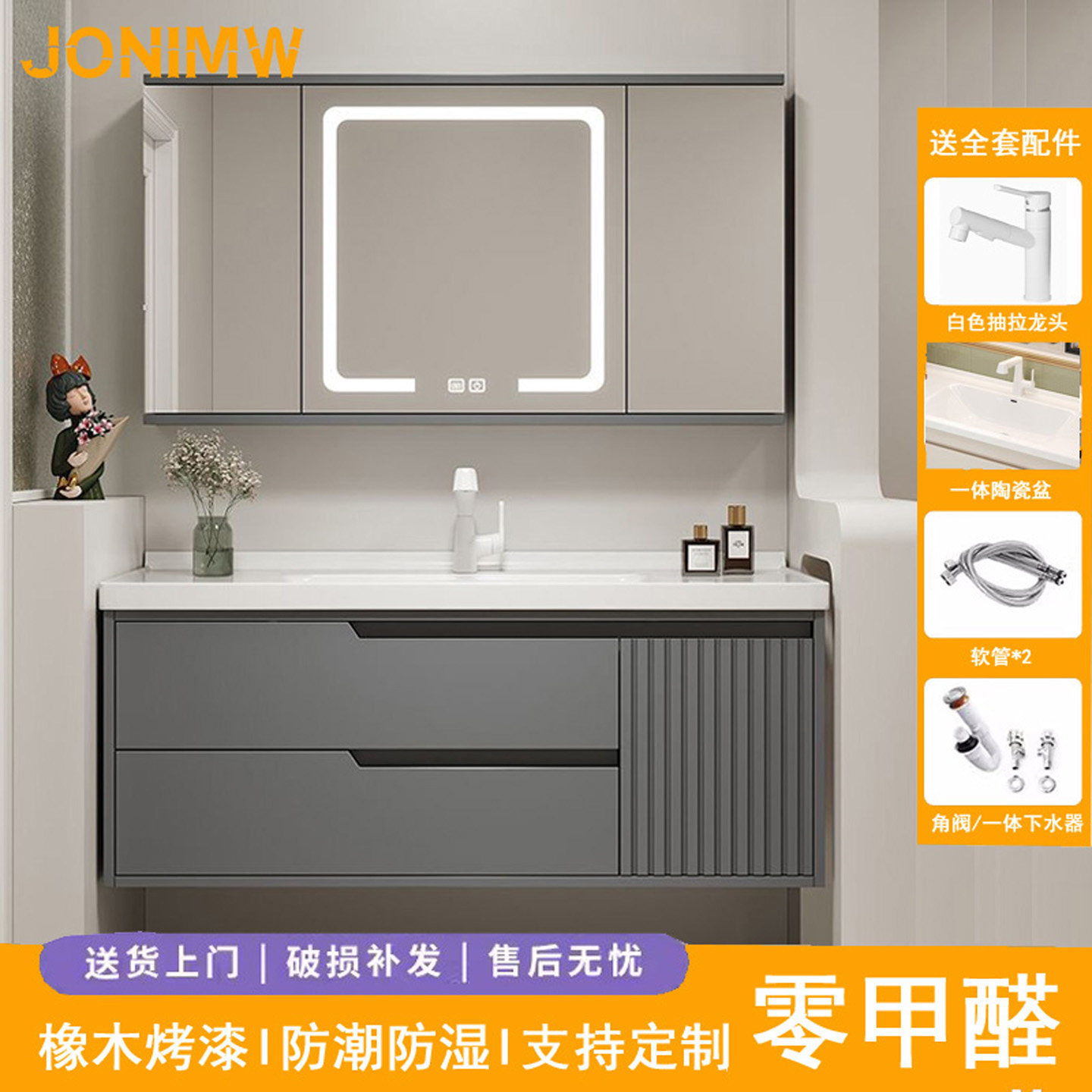 JONIMW九牧王实木浴室柜橡木烤漆