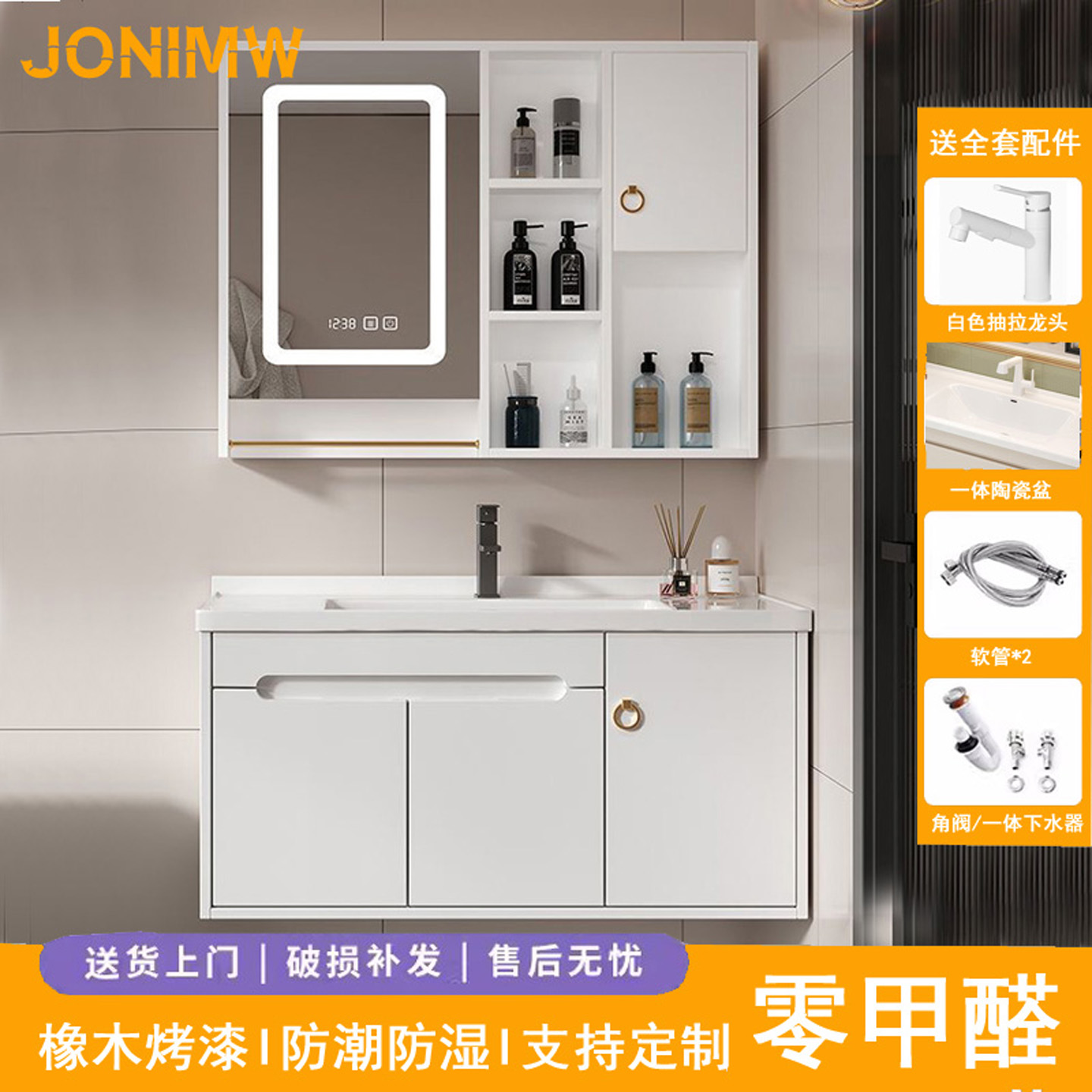 JONIMW九牧王实物烤漆浴室柜防潮