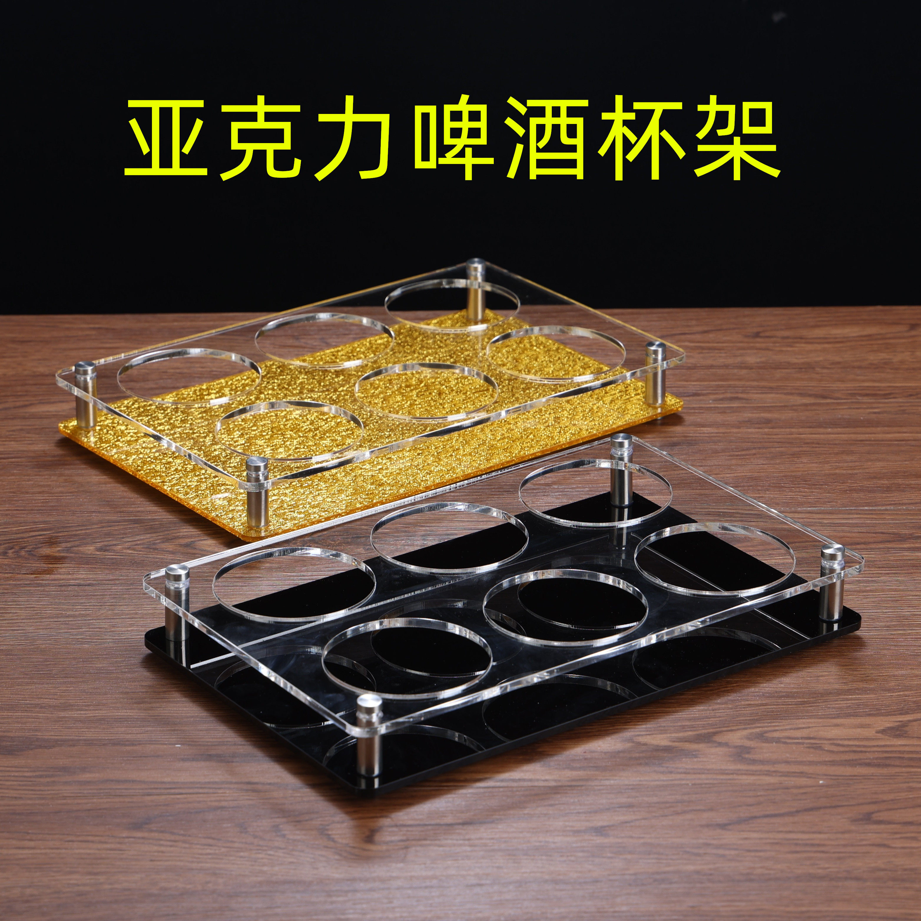 亚克力啤酒杯酒杯架子图片
