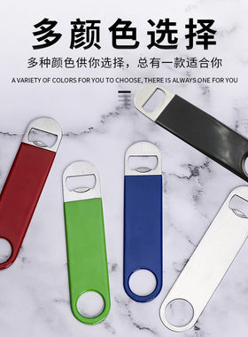 花式开瓶器啤酒瓶开盖器