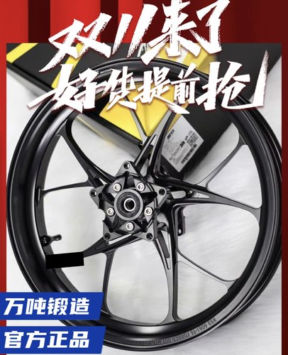 喜迎双十二 12寸14寸MFSS锻造轮毂九号猎户机械师小牛nxt极核ae4