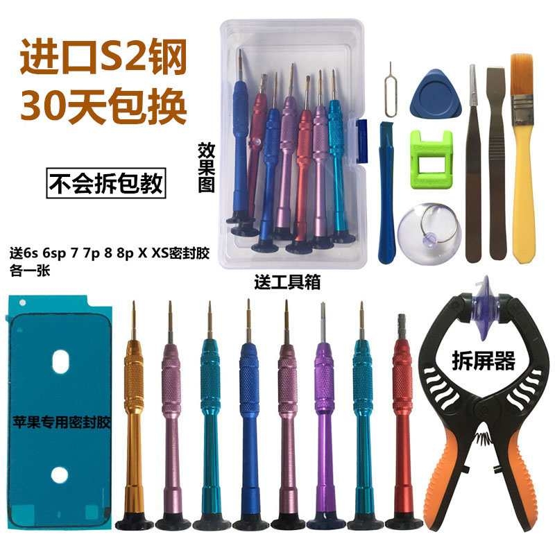 Imported S2 steel iPhones Xr screwdriver Apple 7plus8P56s mobile phone dismantling and repair tool suit