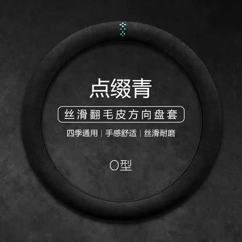 用于大众朗逸polo速腾宝来捷达凌度迈腾帕萨特高尔夫短绒方向盘套