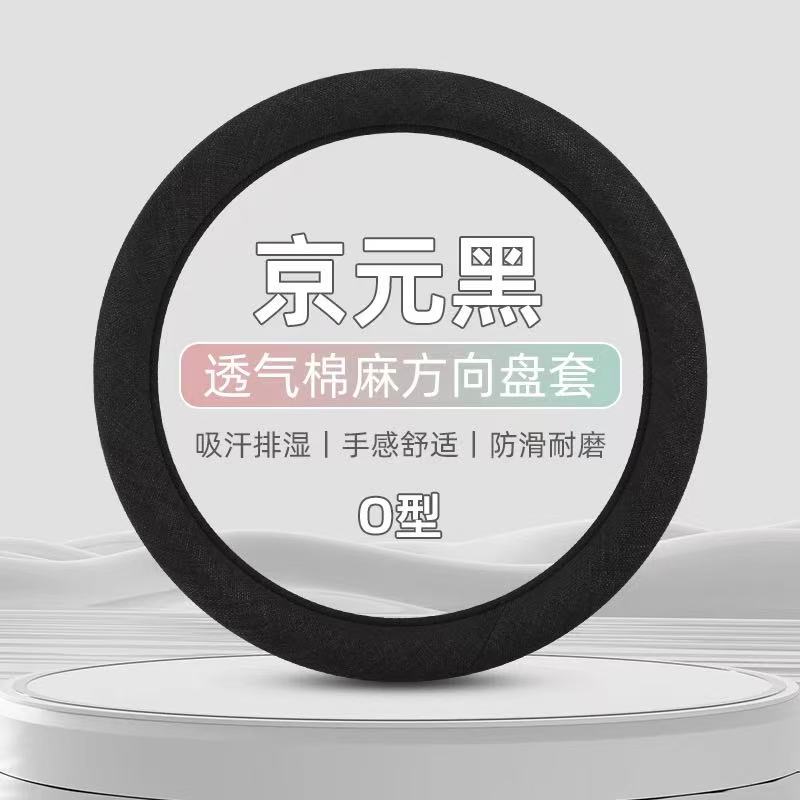 新款适用福特福睿斯福克斯蒙迪欧翼虎嘉年华锐界领界翼博方向盘套