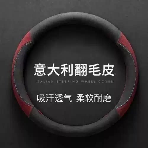 适用大众现代ix35领动悦动朗动名图瑞纳伊兰特菲斯塔短绒方向盘套