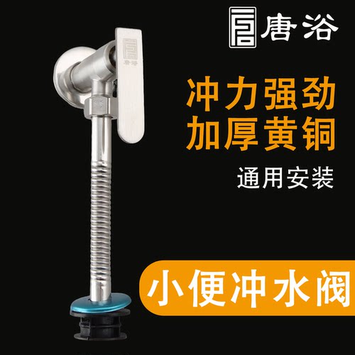 唐浴延时小便器冲水阀卫生间手按压式小便池便斗冲洗小便阀全铜体