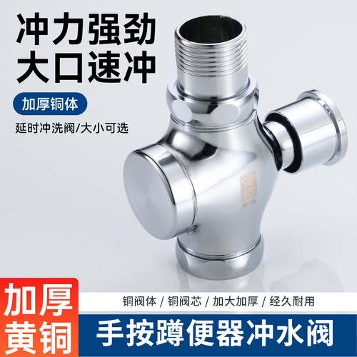 唐浴按压式冲水阀延时手按阀