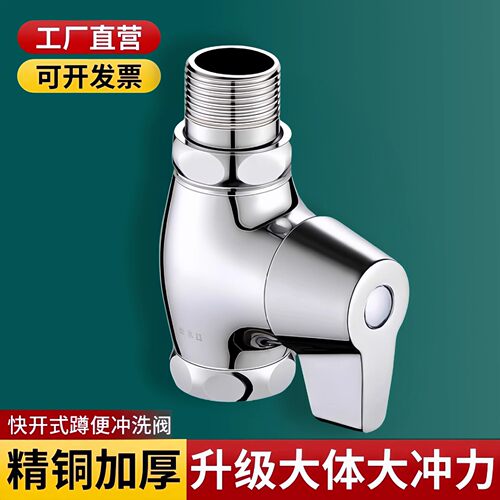 唐浴快开冲水阀卫生间全铜体手拧式冲洗阀蹲便器大便开关老式手动