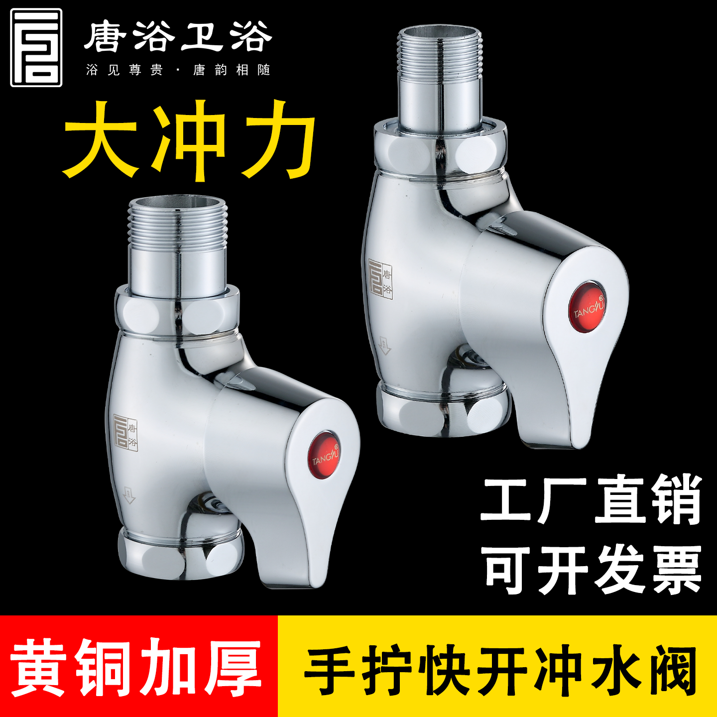 唐浴厕所冲水阀老式快开关手动拧阀全铜体大便池冲洗阀蹲坑便器